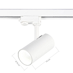 ST661.546.20 Св-к трек. Белый LED 1*20W 4000K 1 600Lm Ra>90 38° IP20 L150xW70xH202 165-265V ТРЭЙС 250_100_2946222
