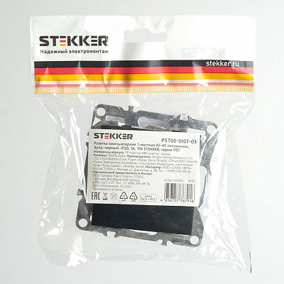 Розетка Ethernet RJ-45 без рамки Stekker Эрна 49151 400_400_1964709