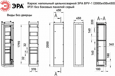 Электрический щиток напольный Эра  v1_20.4.4.31 400_400_2858722