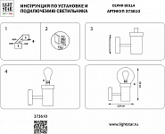 Светильник на штанге Lightstar Bolla 373610 250_100_1721145