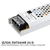 Блок питания Apeyron Electrics  03-71 100_100_3091645