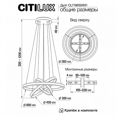 Подвесной светильник Citilux Дуэт CL719650 400_400_1691574