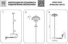 Торшер Lightstar Acrile 738773 250_100_1719434