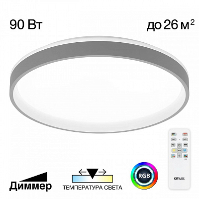 Накладной светильник Citilux ENZO CL753513G 400_400_3148919