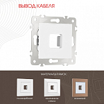 Розетка для вывод кабеля без рамки Arte Milano am-203 203.49-1.white 250_100_2166785