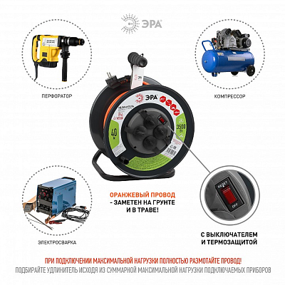 Удлинитель Эра  RMx-4es-3x1.5-40m-IP44 400_400_2676648