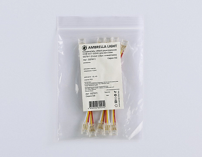 Соединитель лент гибкий Ambrella Light  GS7911 400_400_2385354