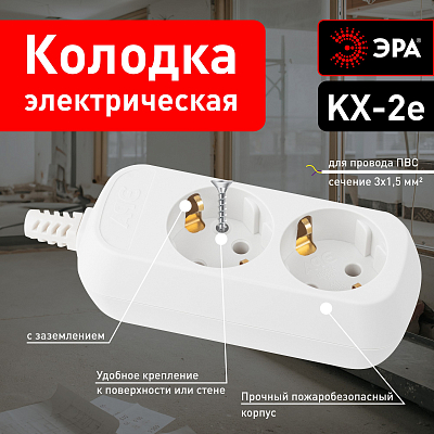 Колодка Эра  KX-2e 400_400_3081146