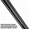 Встраиваемый светильник Novotech Flum 359433 100_100_1702479