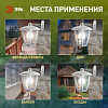 Светильник на штанге Эра  НБУ 07-40-004 «Дели 3» белый 100_100_3079591