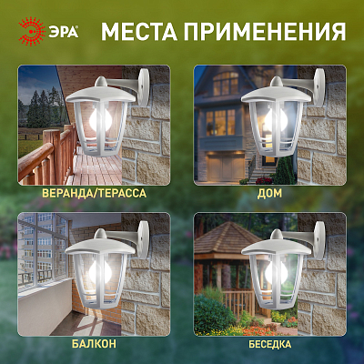Светильник на штанге Эра  НБУ 07-40-004 «Дели 3» белый 400_400_3079591