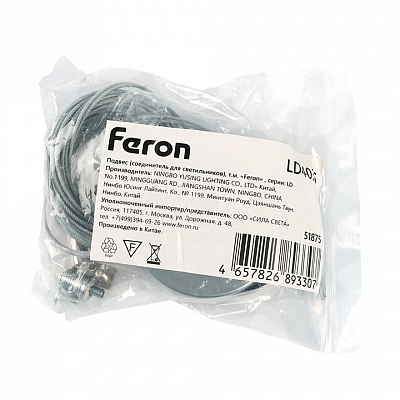 Подвес Feron  51875 400_400_1408513