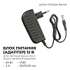 Блок питания с проводом OGM  PS3-20 100_100_2854202