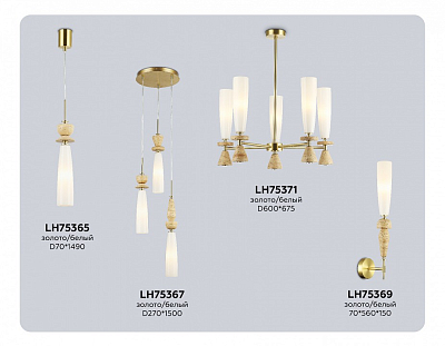 Люстра на штанге Ambrella Light LH LH75371 400_400_2476374