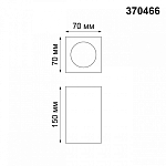 Накладной светильник Novotech Yeso 370466 250_100_1695954