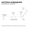 Светильник на штанге Apeyron Electrics  25-05 100_100_2178891