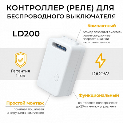 Контроллер-выключатель Feron Smart 41132 400_400_1746129