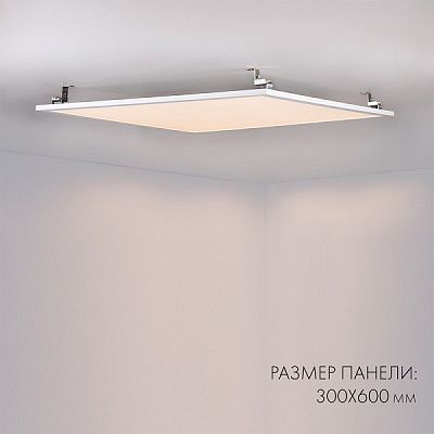 Светильник для потолка Армстронг Arlight IM PANEL 023151(1) 400_400_1888618