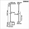 Торшер Novotech STUDI 359545 100_100_1676847