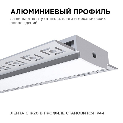 Короб встраиваемый Apeyron Electrics  08-49 400_400_2177898