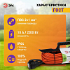 Удлинитель Эра  UFx-1-2x1.0-40m 100_100_2405043