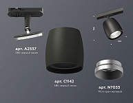 Светильник на штанге Ambrella Light XT XT1142001 250_100_2015749