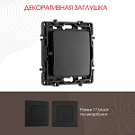 Заглушка для поста, без рамки Arte Milano am-217 217.50-1.black 250_100_2167958