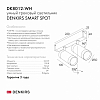 Светильник на штанге Denkirs Smart DK8012-WH 100_100_1913733