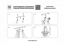 Подвесной светильник Lightstar Virata 814233 250_100_1720608