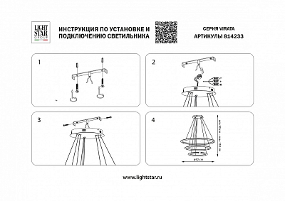 Подвесной светильник Lightstar Virata 814233 400_400_1720608