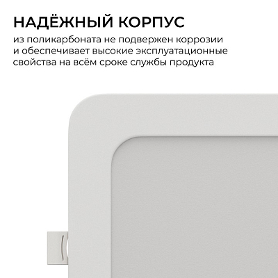 Встраиваемый светильник Apeyron Electrics  06-168 400_400_2738268