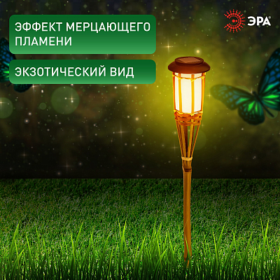Наземный низкий светильник Эра  ERASF22-24 400_400_3079429