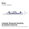 Встраиваемый светильник Apeyron Electrics  06-57 100_100_3096658