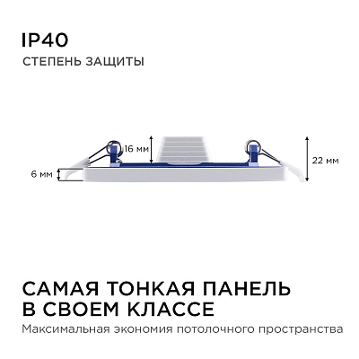 Встраиваемый светильник Apeyron Electrics  06-57 400_400_3096658