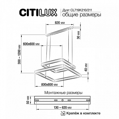 Подвесной светильник Citilux Дуэт CL719K210 400_400_1691596