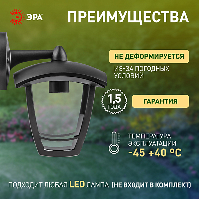 Светильник на штанге Эра  НБУ 07-40-002 «Дели 2» черный 400_400_3097221