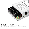 Блок питания Apeyron Electrics  03-01 100_100_3092716