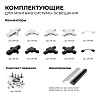 Трек накладной Apeyron Electrics  45-01 100_100_2179314