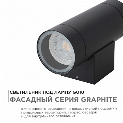 Светильник на штанге Apeyron Electrics  11-119 400_400_2178310