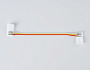 Соединитель лент гибкий Ambrella Light GS GS7701 100_100_2164176