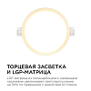 Встраиваемый светильник Apeyron Electrics  06-15 100_100_3090915
