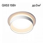 Встраиваемый светильник Citilux Hardy CL002D10 250_100_1693474