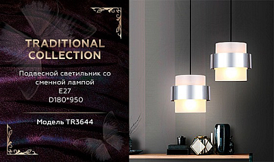 Подвесной светильник Ambrella Light TR TR3644 400_400_2006771