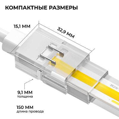 Соединитель с проводом универсальный Apeyron Electrics  09-169 400_400_3078144
