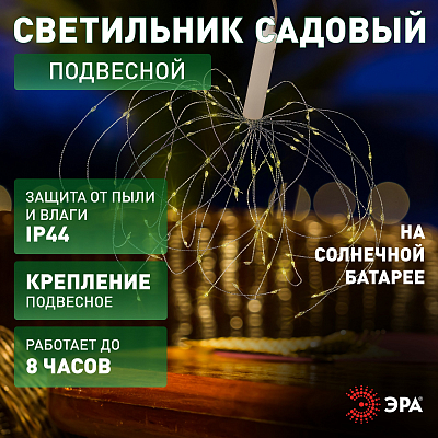 Подвесной светильник Эра  ERAUF024-02 400_400_3093758
