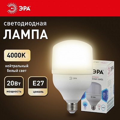 Лампа светодиодная Эра  E27 20Вт 4000K LED POWER T80-20W-4000-E27 400_400_2473521