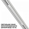 Встраиваемый светильник Novotech Flum 359430 100_100_1702455