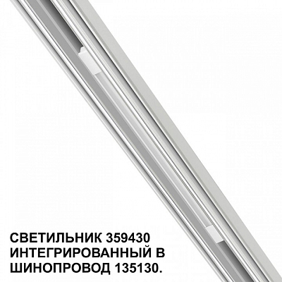 Встраиваемый светильник Novotech Flum 359430 400_400_1702455
