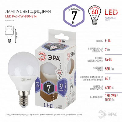 Лампа светодиодная Эра Стандарт E14 7Вт 6000K LED P45-7W-860-E14 400_400_2473871