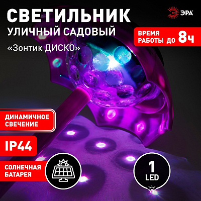 Наземный низкий светильник Эра  ERASF22-53 400_400_3103849